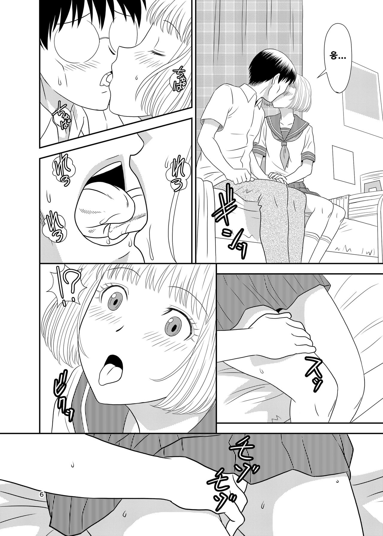 Genshiken no Hon page 5 full