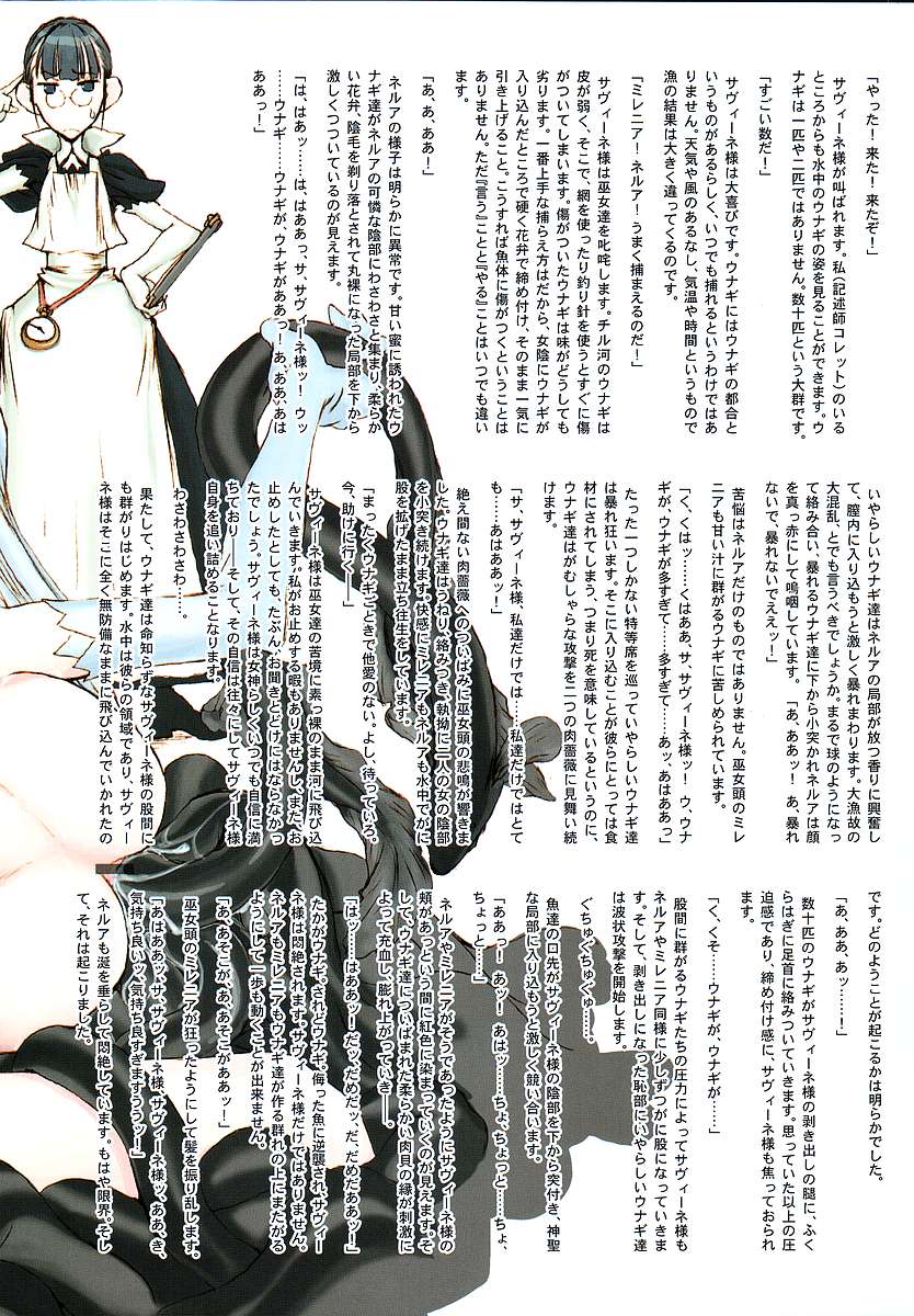 COMIC Potpourri Club Die Hard 2004-12 Vol. 5 page 4 full