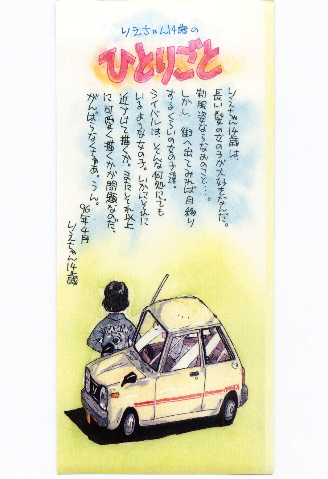 Shitatarazu na Amai Jikan page 2 full