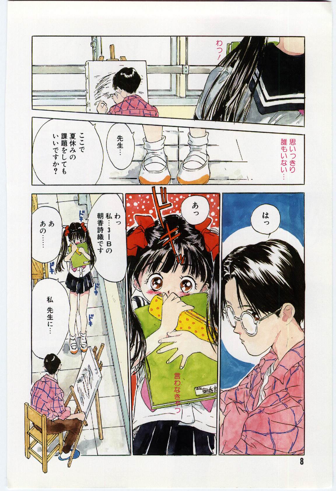 Shitatarazu na Amai Jikan page 9 full
