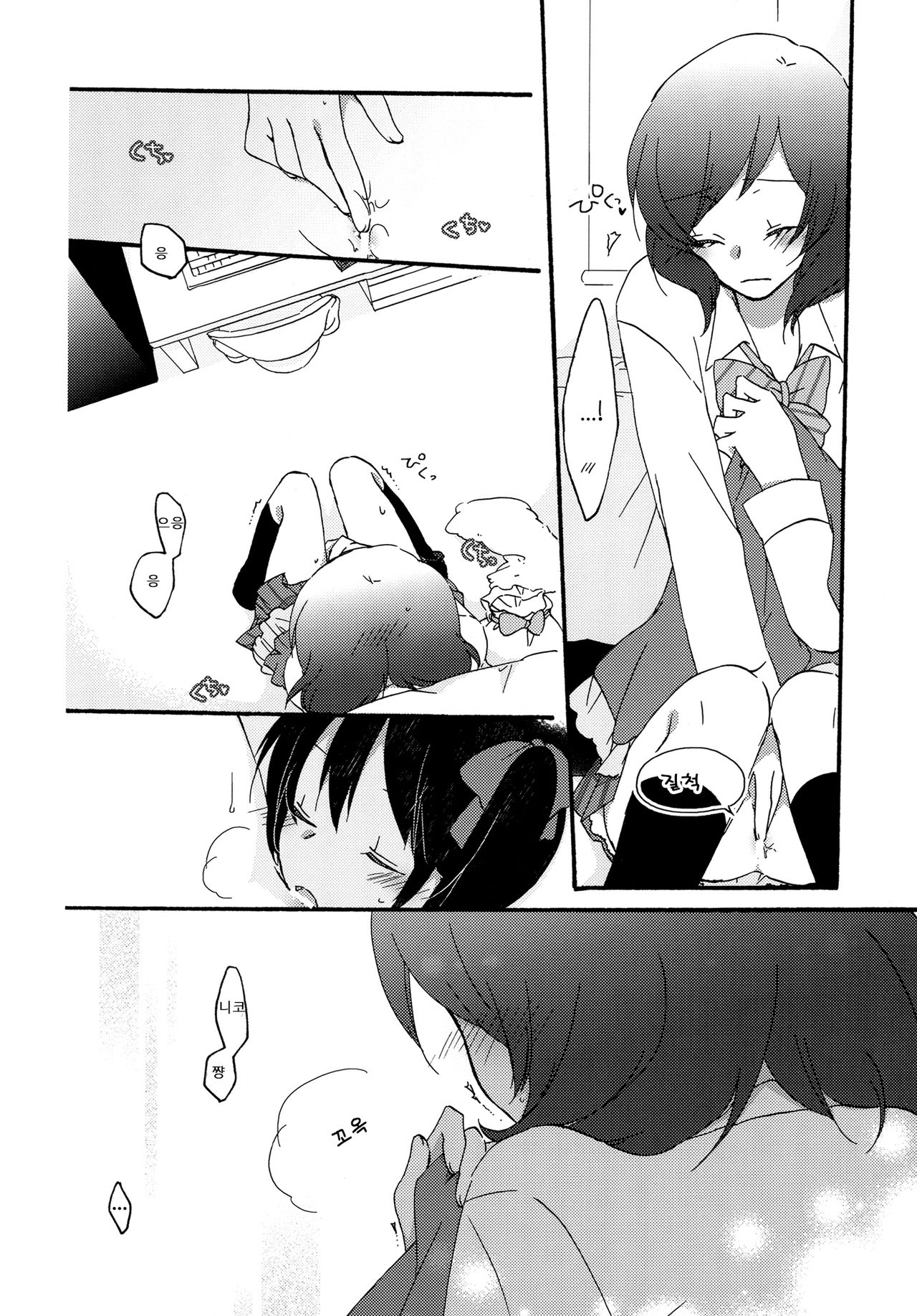 Private Tsunderation Round2 page 9 full
