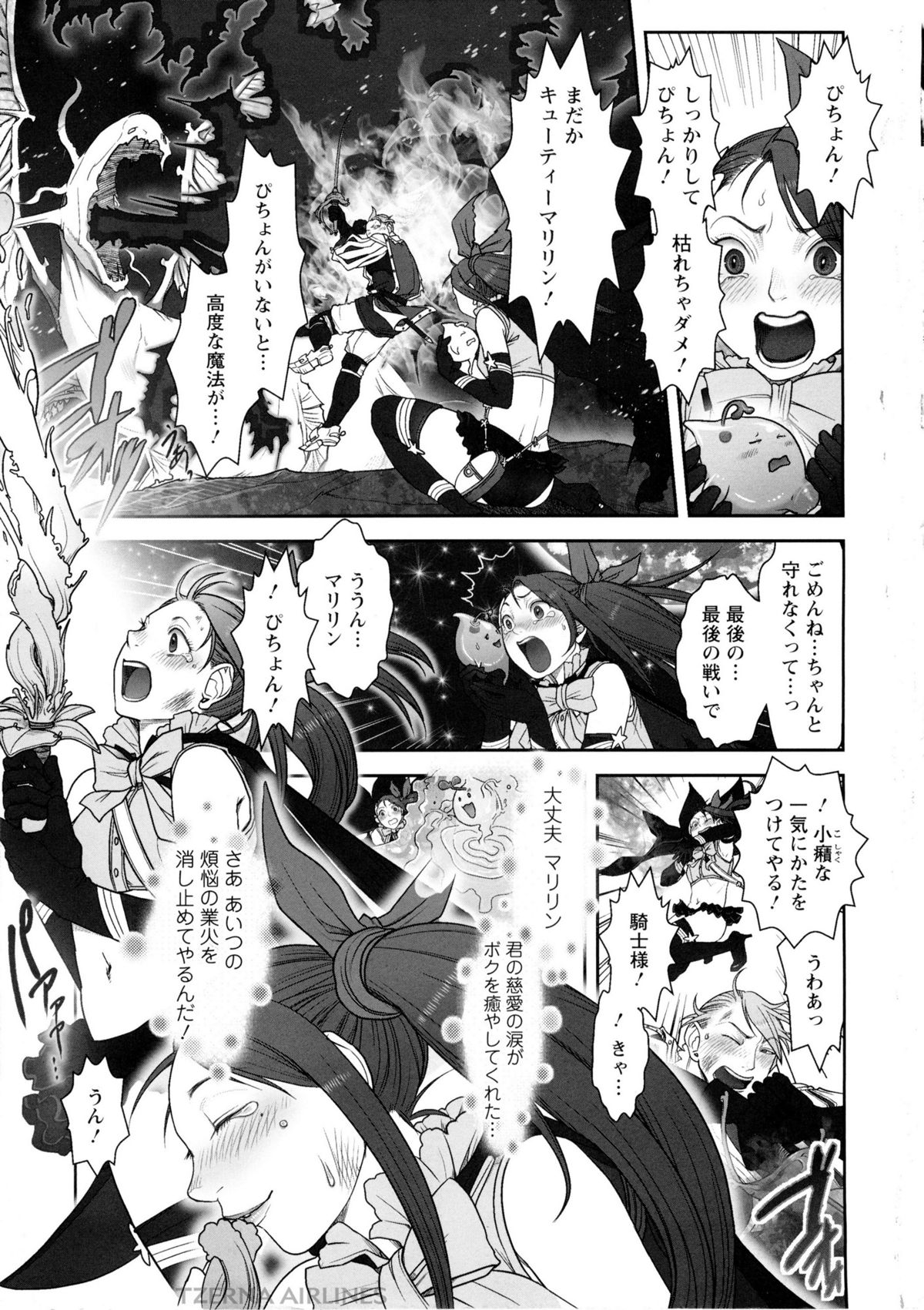 Mama wa Bimajo - My Mom is a Beautiful Witch! page 8 full