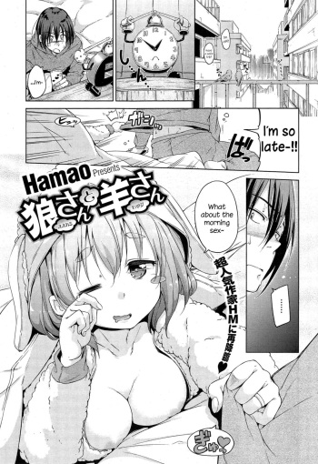 Ookami-san to Hitsuji-san cover