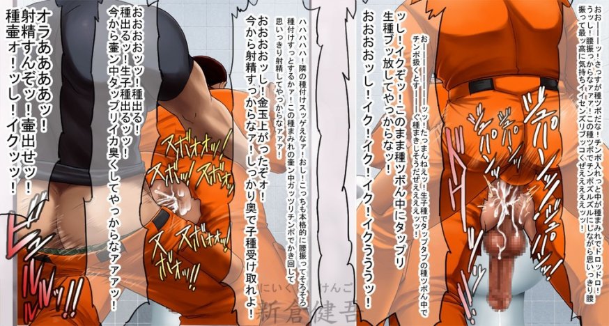 Rescue ～Shinjin Taiin Chijoku Kunren～ page 9 full