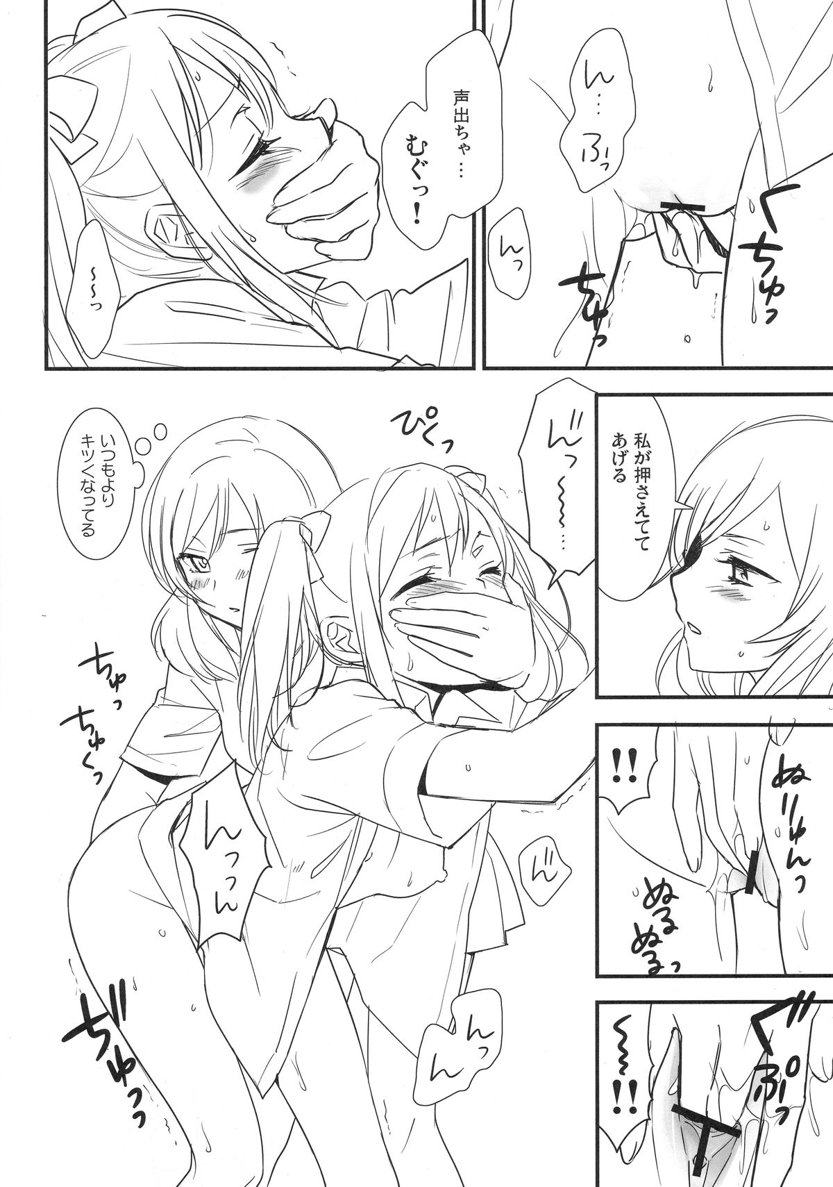 NicoMakiss! page 5 full