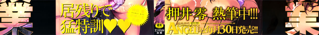 Kougyaku Jugyou page 5 full