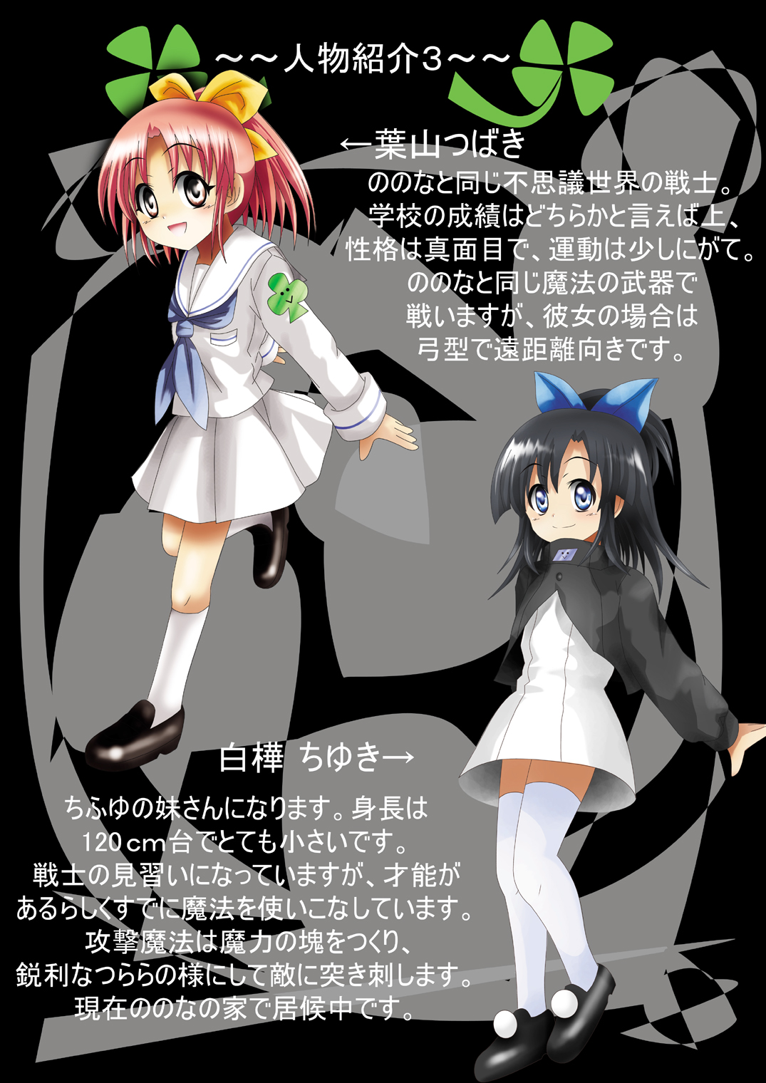 Fushigi Sekai -Mystery World- Nonona 24 ~Nonona no Zoku Shishi Shoumetsu Futanari Rinkanin Jigoku Tochi Fuyu no Totsugeki~ page 10 full