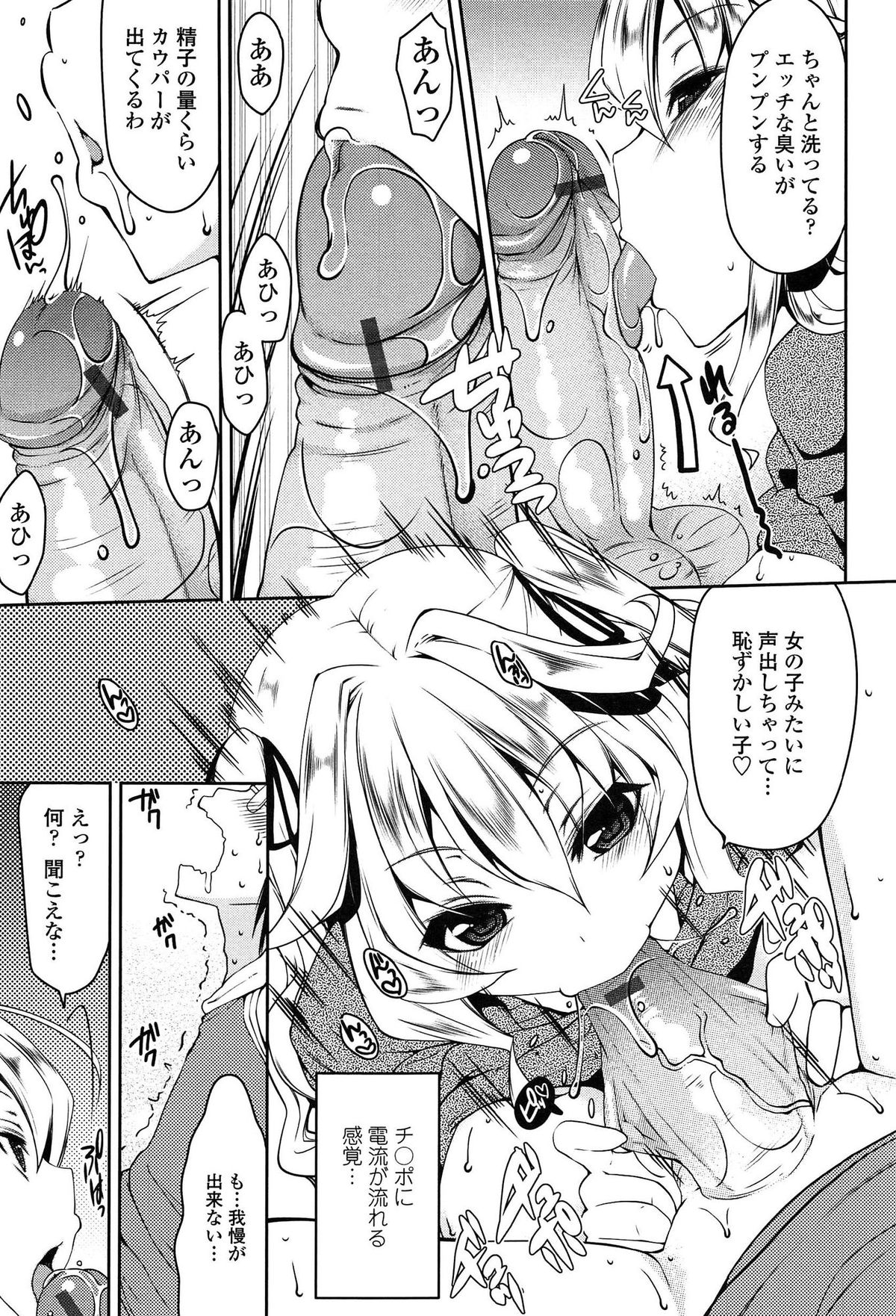 Marshmallow Opai ~Naka de Dashite~ page 10 full