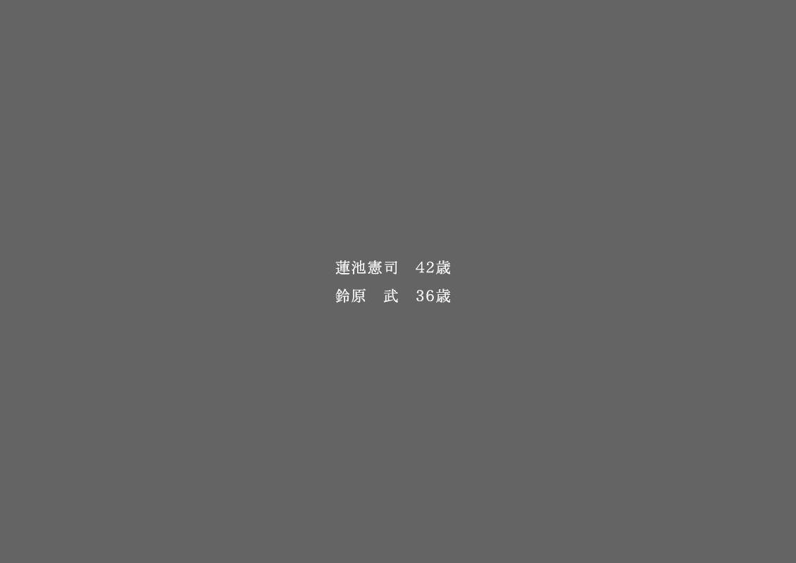 Umizakura - haruka page 4 full
