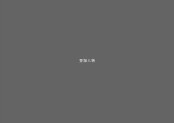 Umizakura - haruka cover