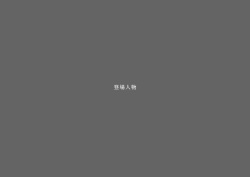 Umizakura - haruka