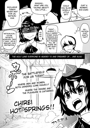 Chirei Hot Springs cover