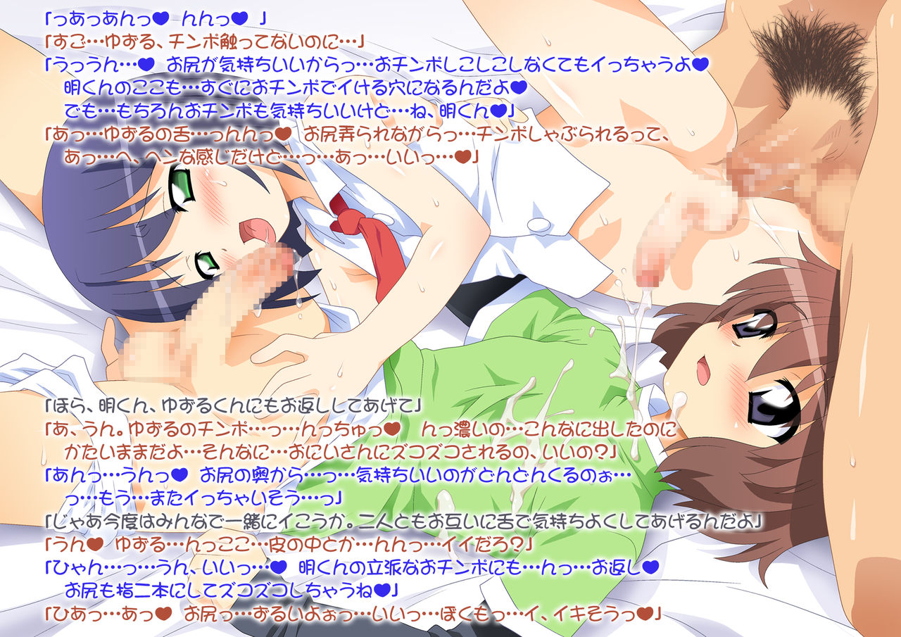 Love For Boys page 3 full