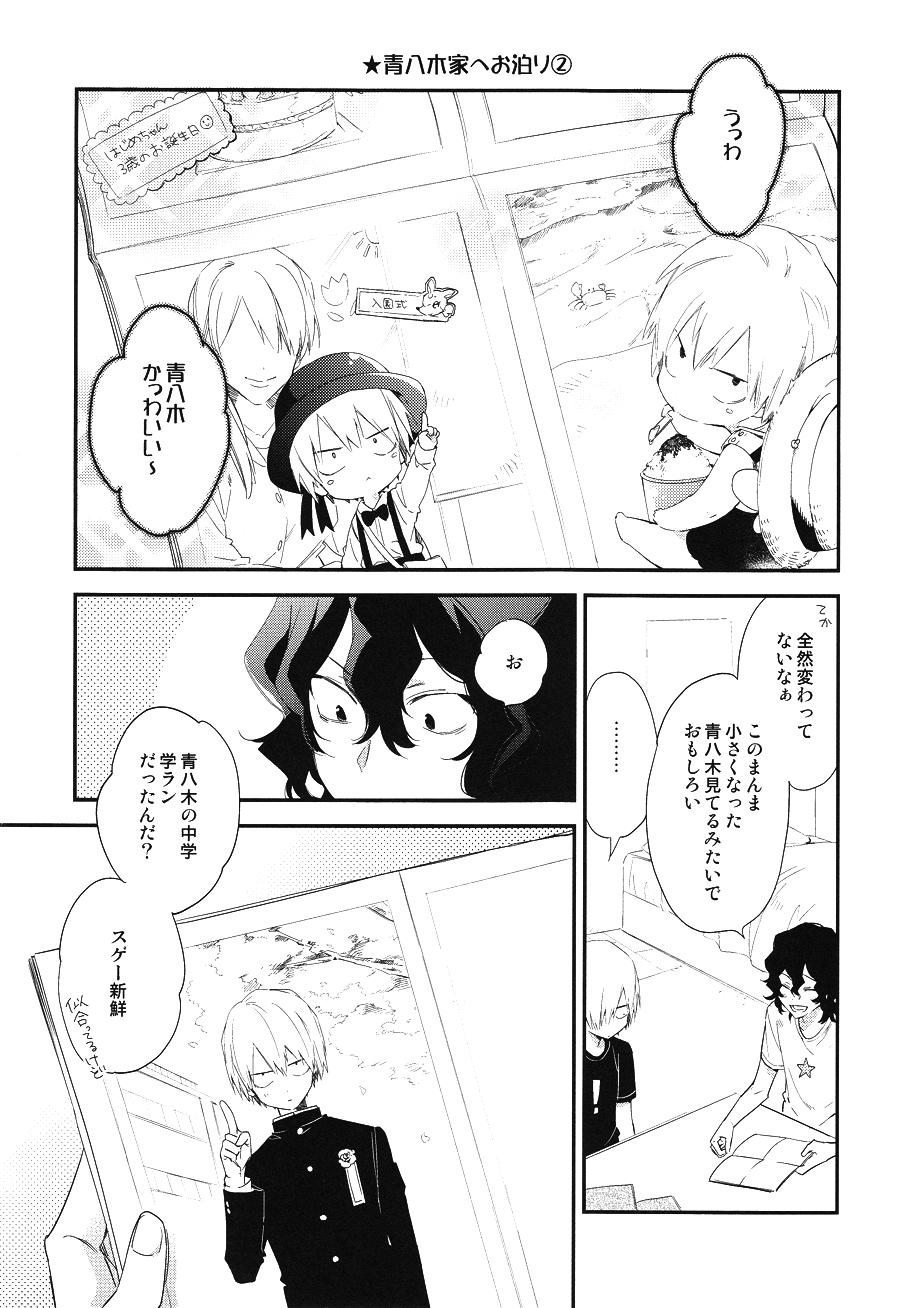 Tomodachi ga Koibito page 7 full