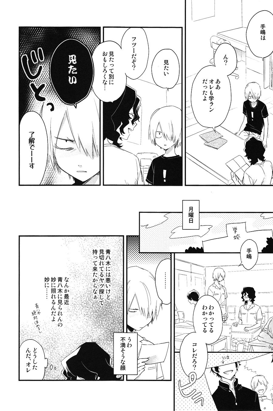 Tomodachi ga Koibito page 8 full