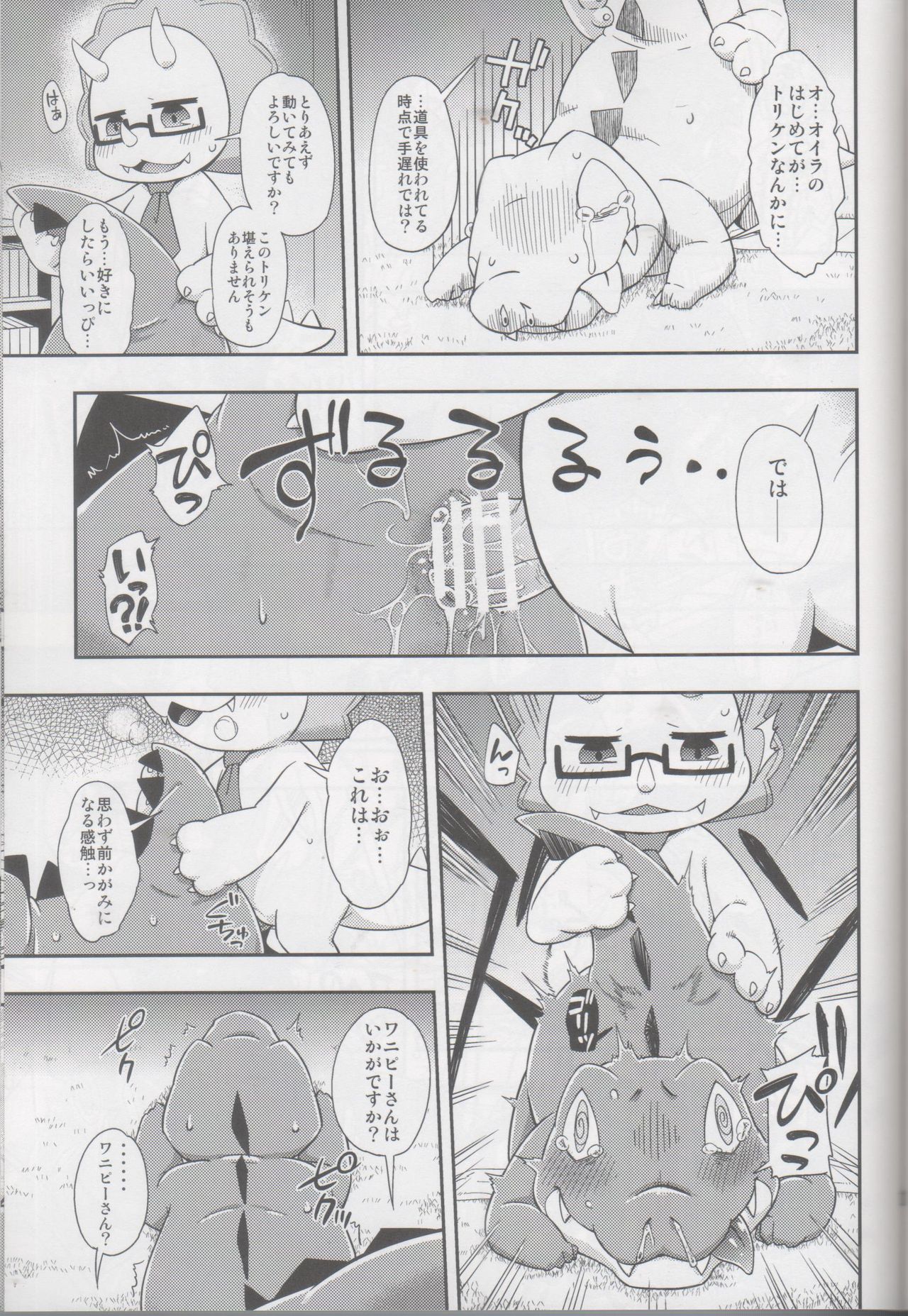 WaniKen Panic page 10 full