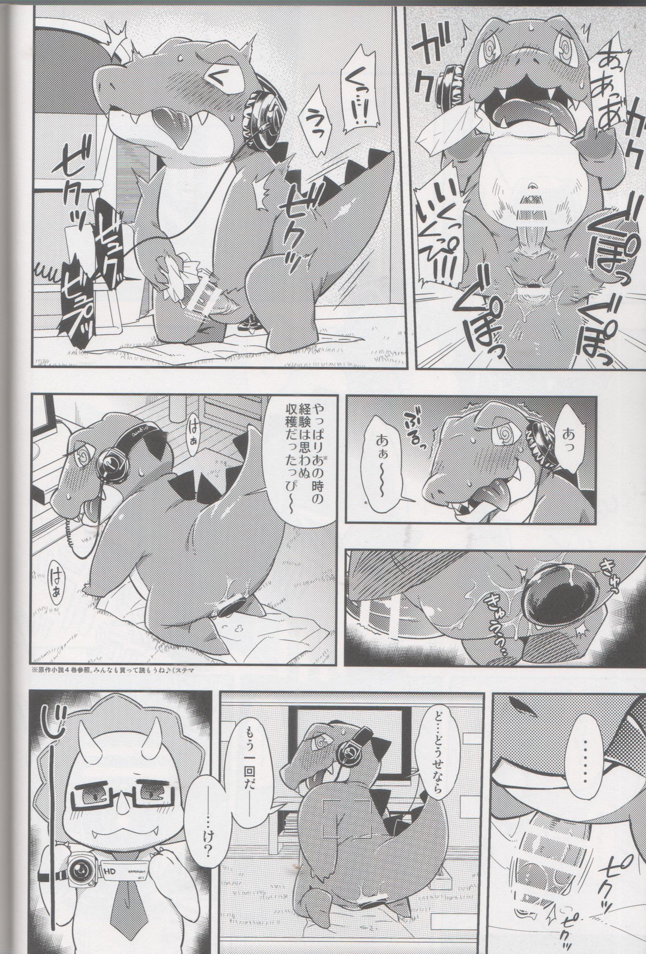 WaniKen Panic page 3 full