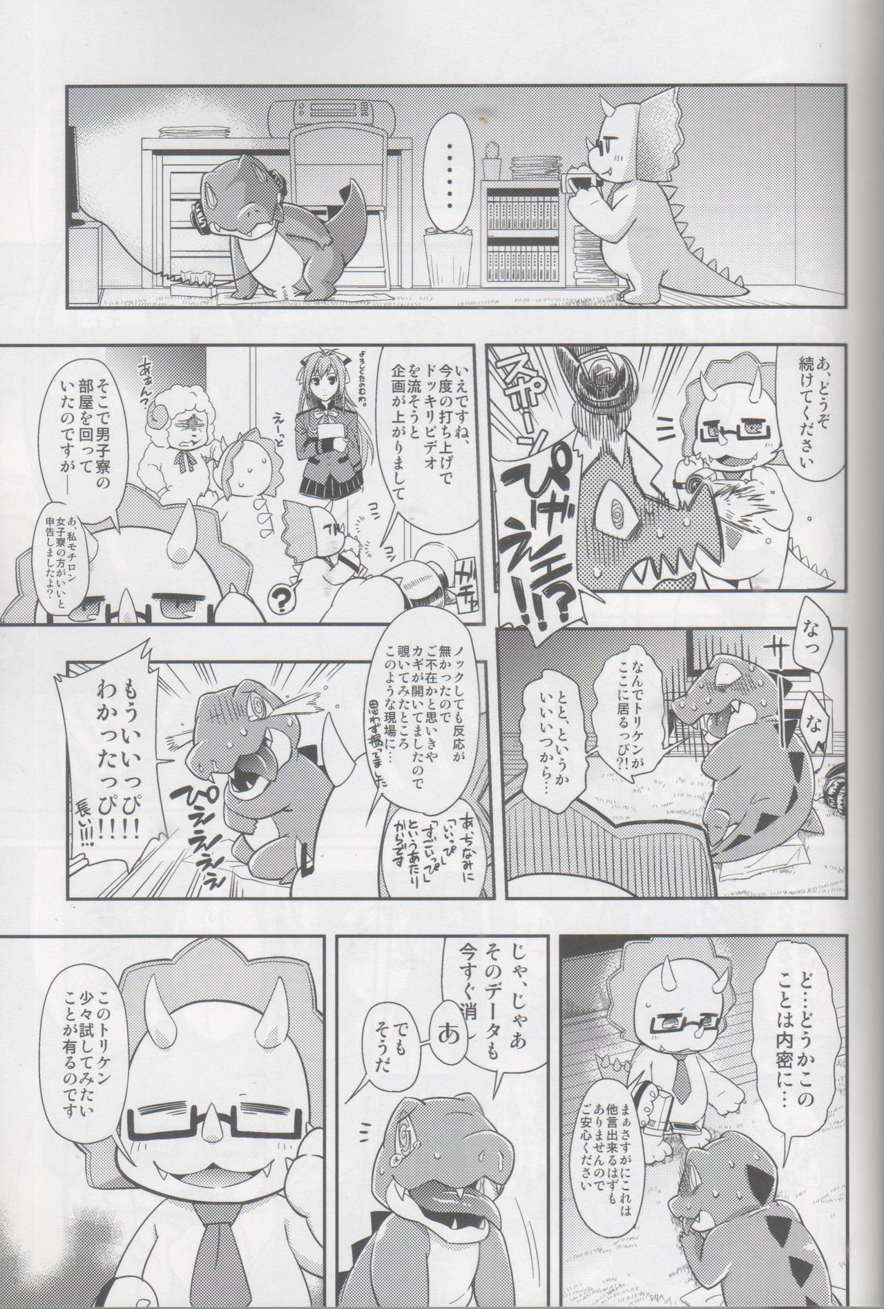 WaniKen Panic page 4 full