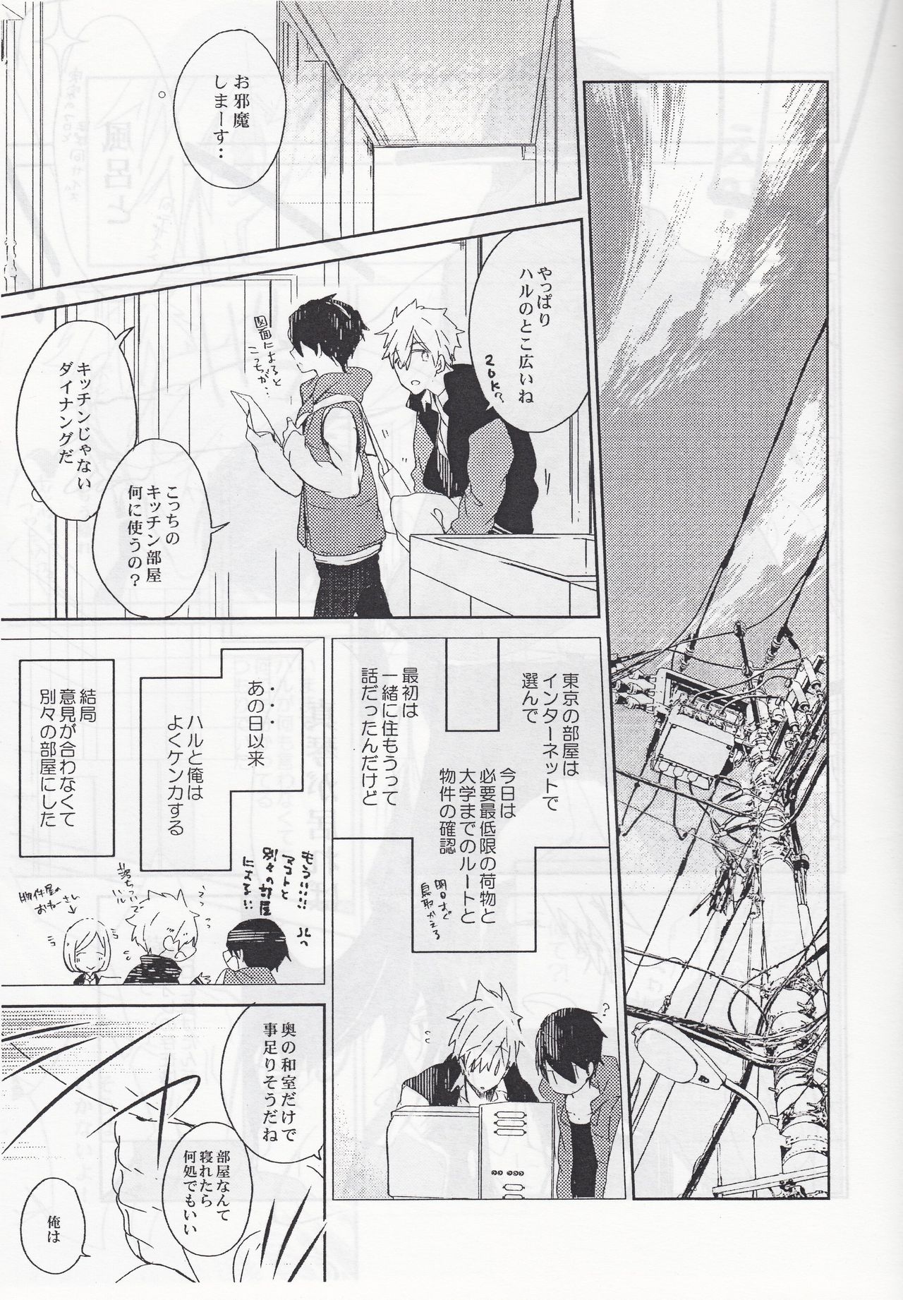 Tokyo ↔ Tottori page 2 full