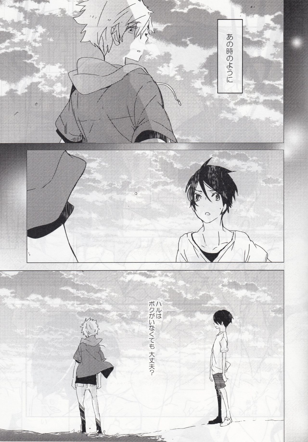 Tokyo ↔ Tottori page 8 full
