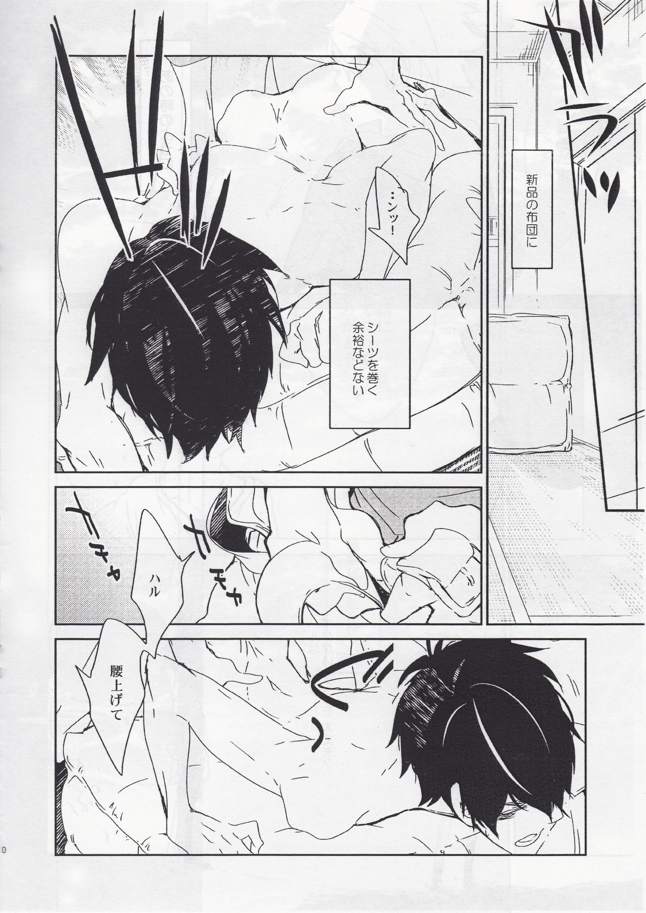 Tokyo ↔ Tottori page 9 full