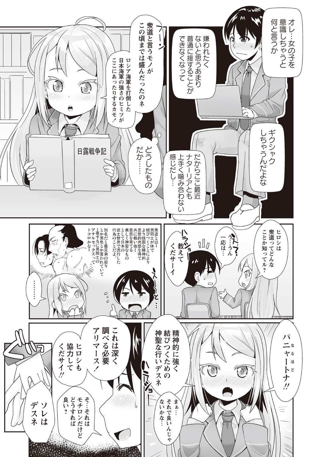 ANAX page 10 full