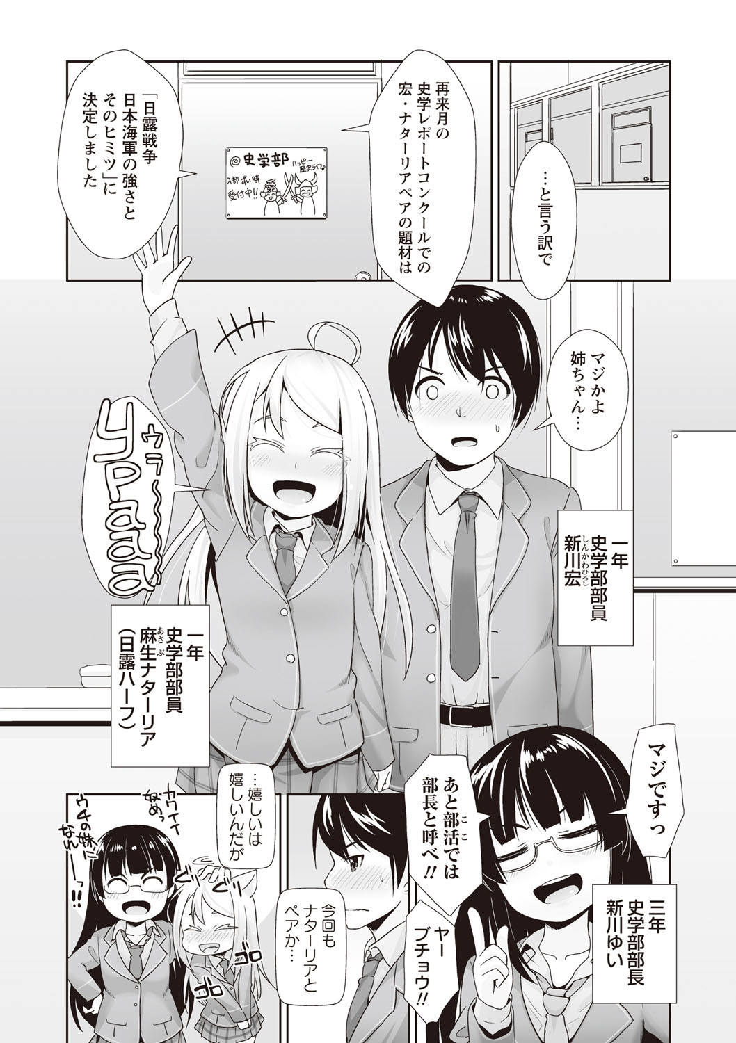 ANAX page 6 full
