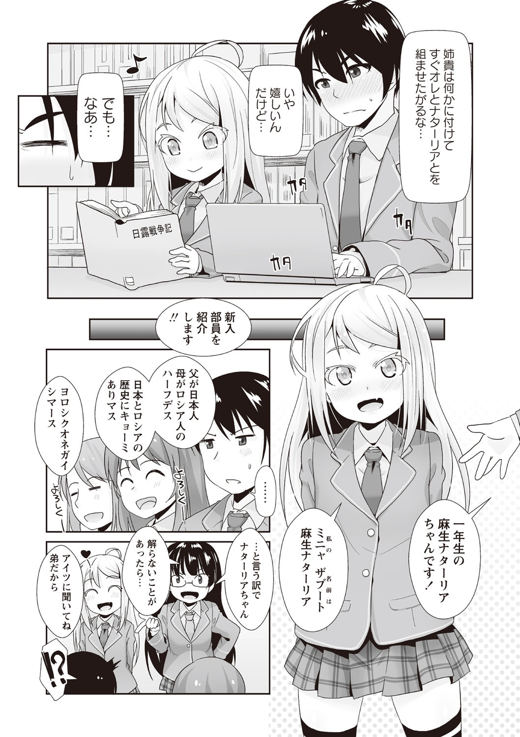 ANAX page 7 full