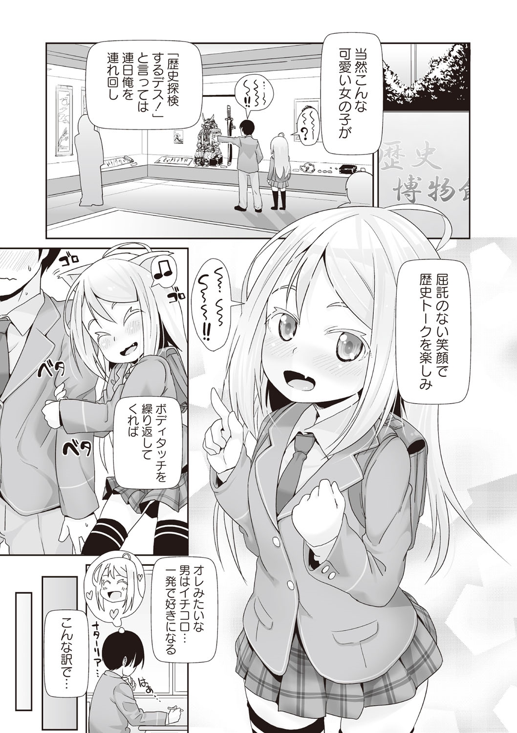 ANAX page 9 full