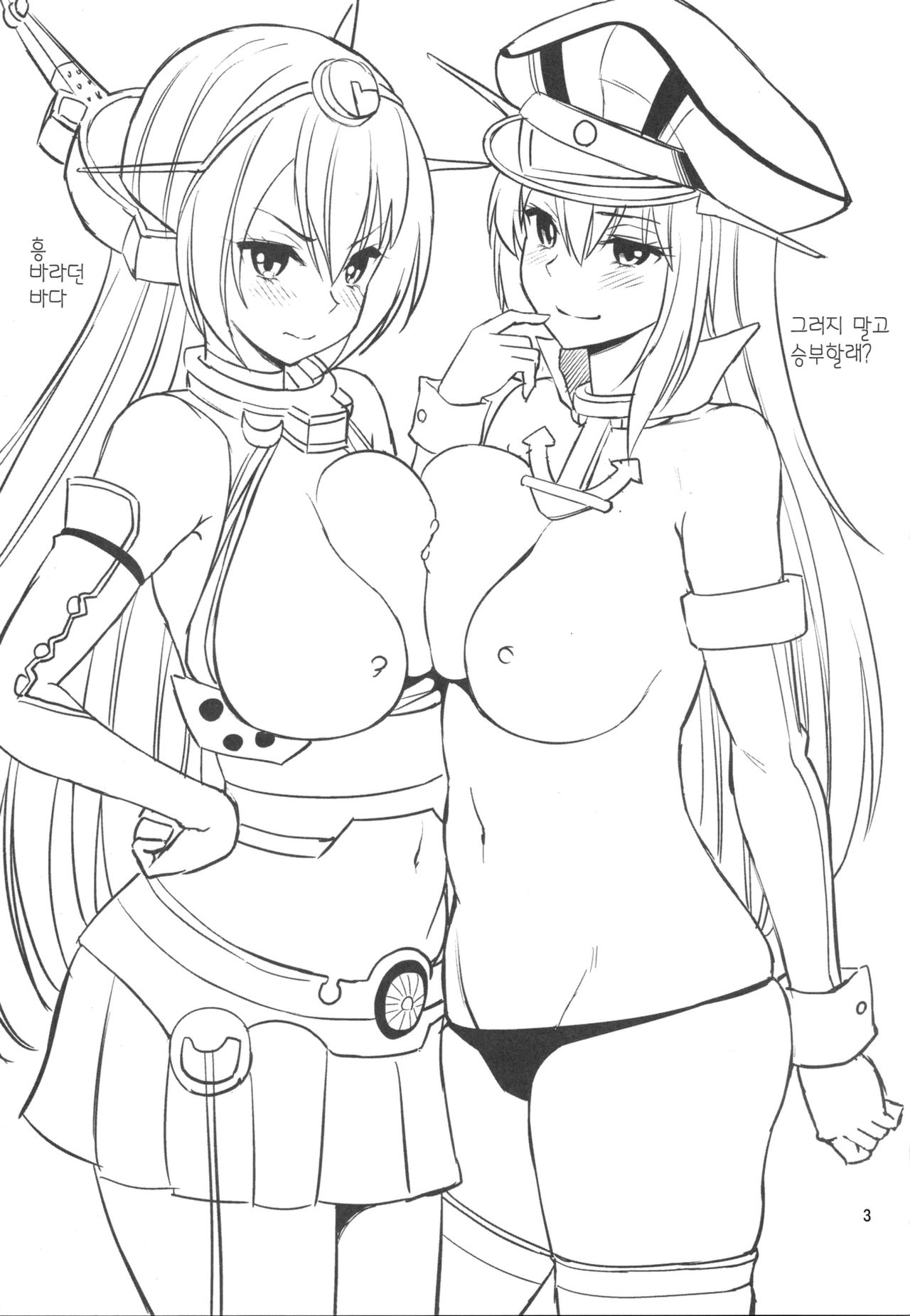 Kaga-san Nuretemasu? page 3 full