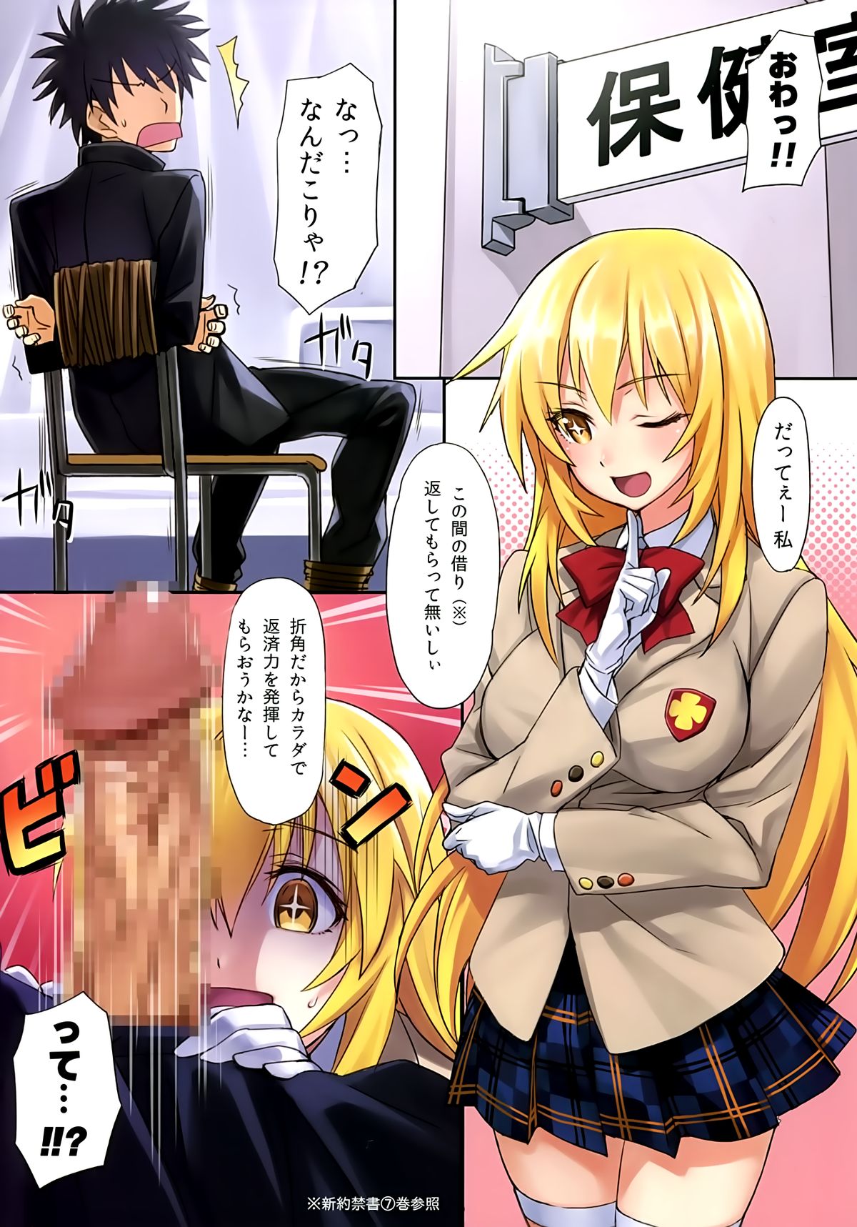 Love Potion No.5☆ page 2 full