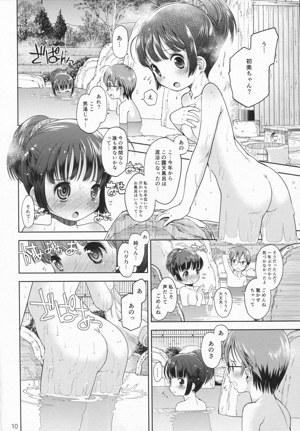 Eroliya 12 - 2014-WINTER page 9 full