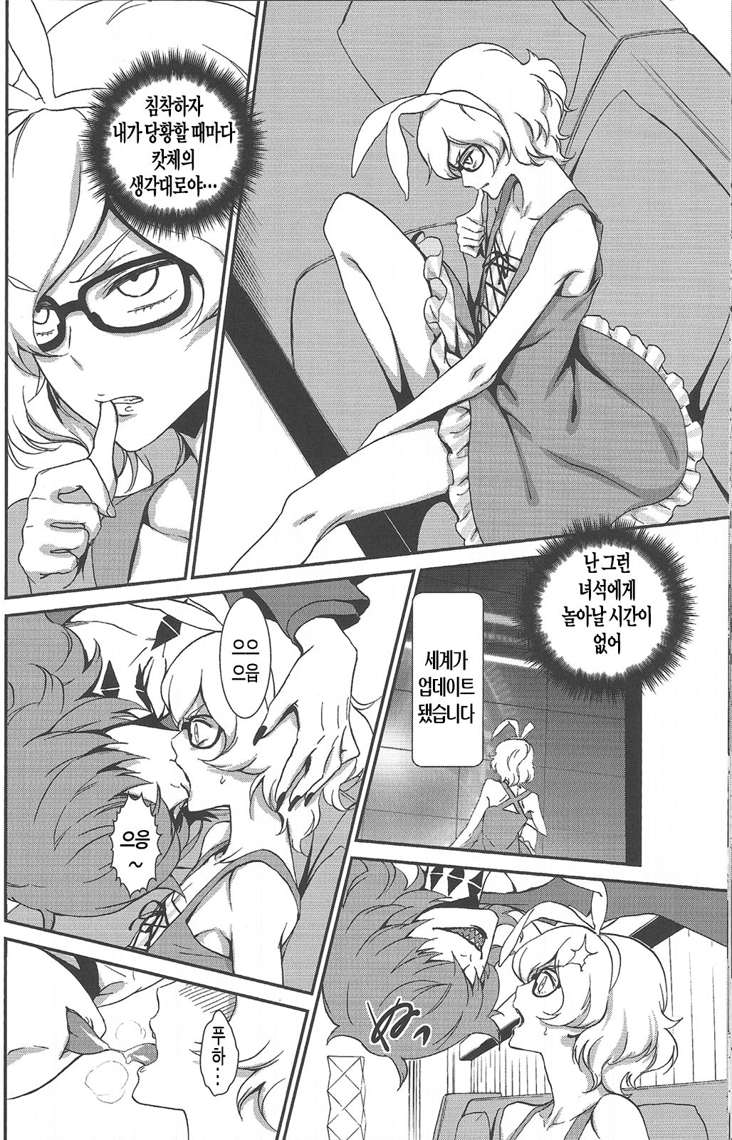 Mephistopheles page 5 full