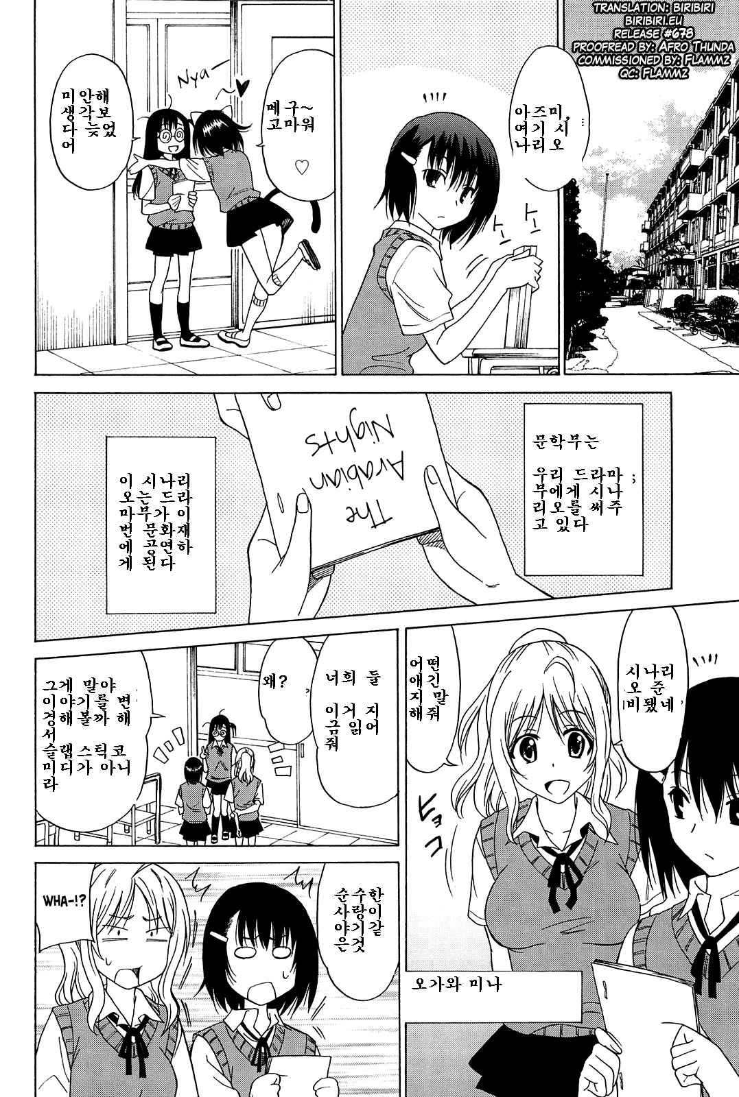 Joshikousei no Koshitsuki Ch.1 page 6 full