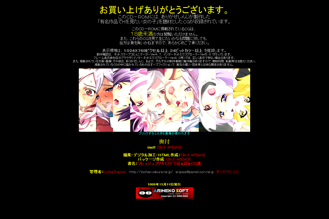 Yuumei Chara Kannou Shousetsu CG Shuu No. 136!! Fresh Pretty C○re! HaaHaa CG Shuu page 5 full