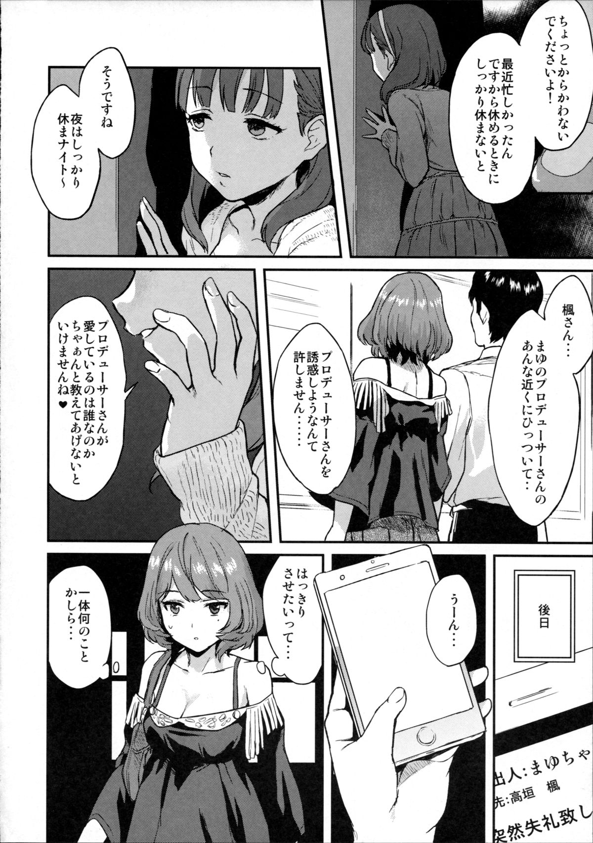 Kaede Darakuron page 6 full