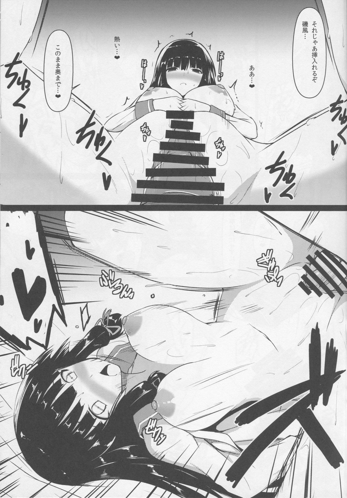 Konzen Koushou page 8 full