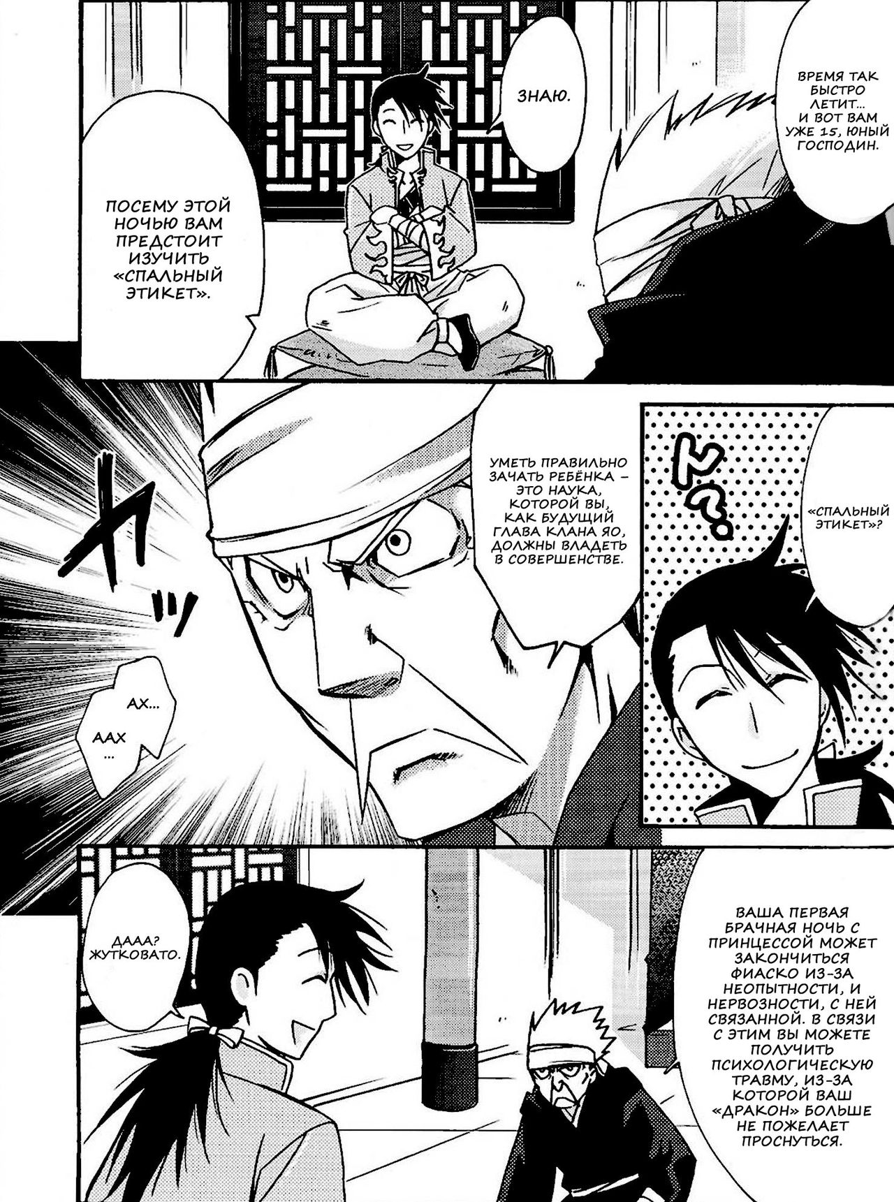 Happy Go Lucky page 2 full