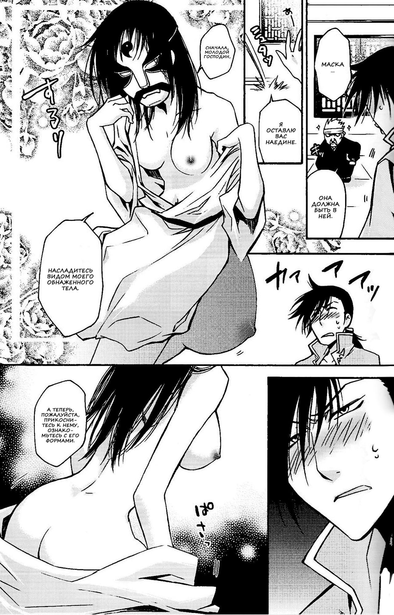 Happy Go Lucky page 6 full