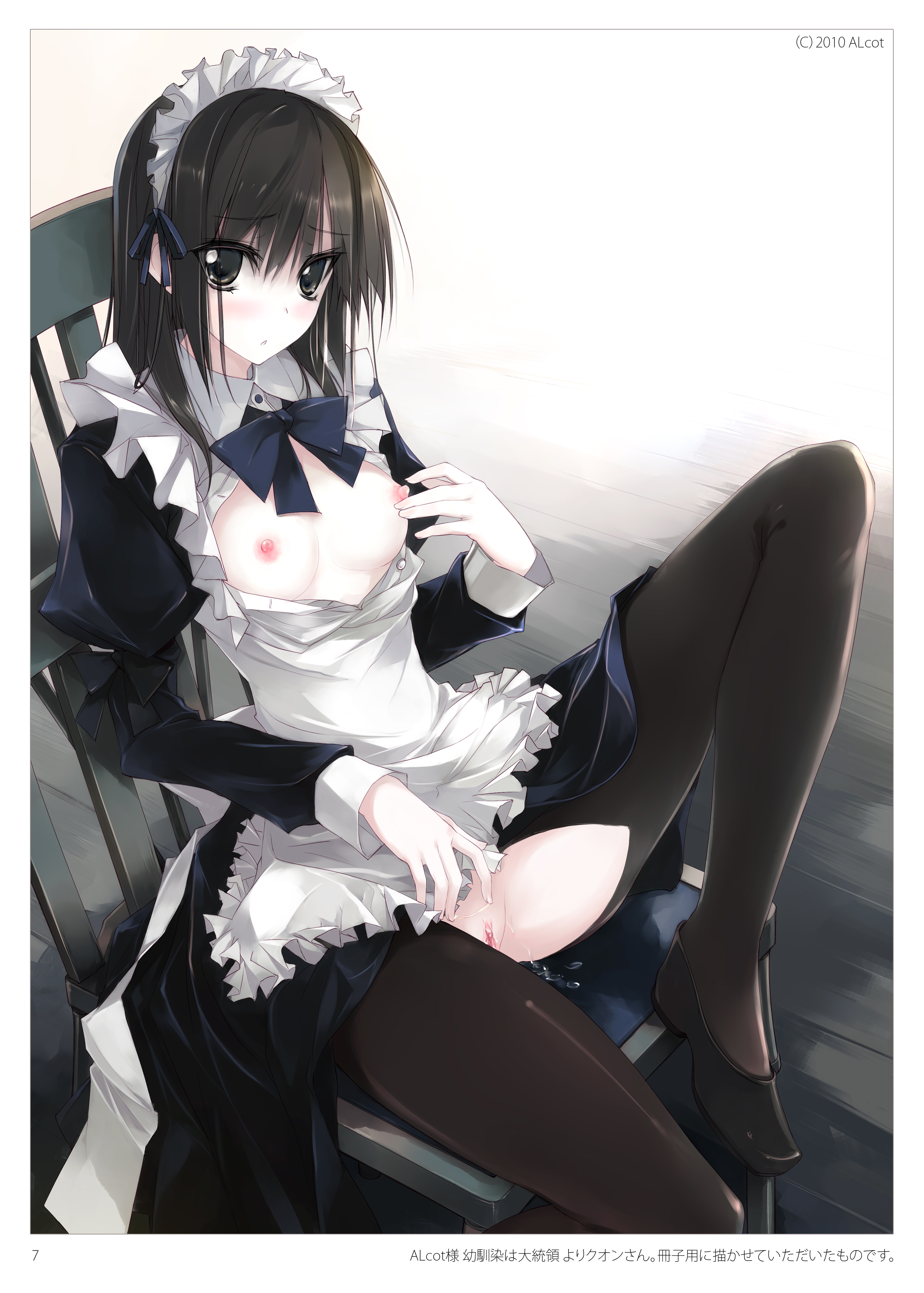 C2 page 7 full