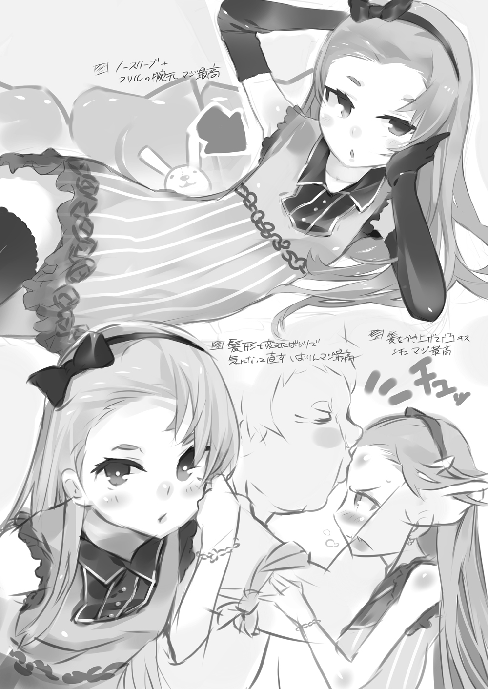 のりパチ 画像詰め合わせ 250枚 page 6 full