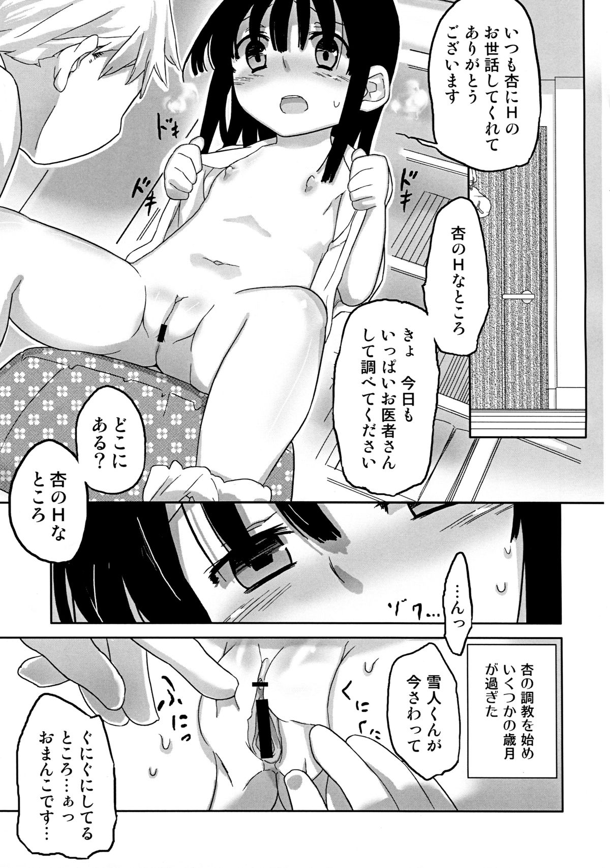 Jinsei Game Alter page 9 full