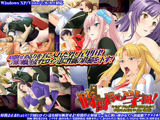 Jikan Teishi Gakuen! Kimo Debu no Ore ga Jikan o Tomete Gakuen no Onna-tachi o Yaritai Houdai! page 1 full