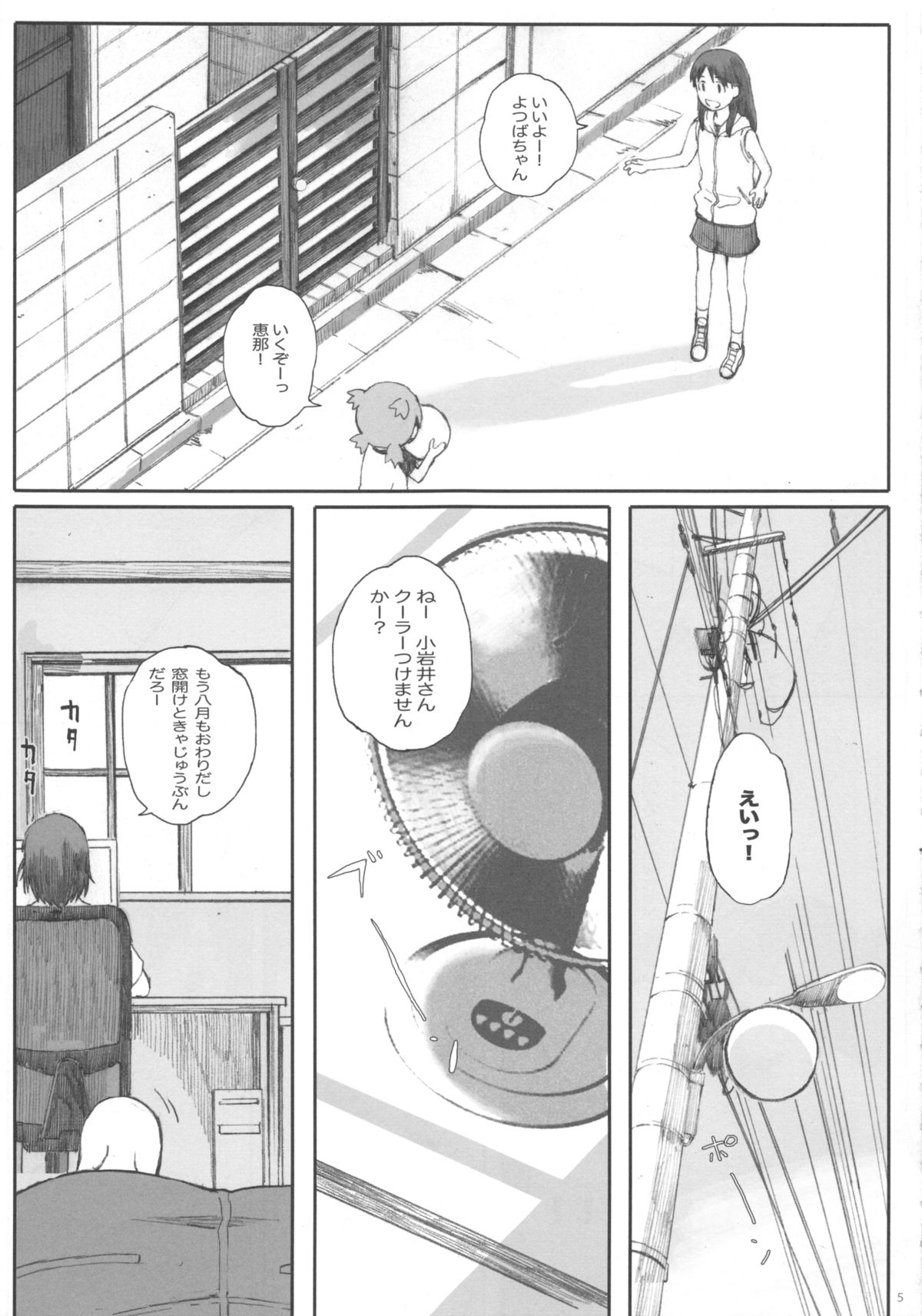 clover＊2 page 5 full