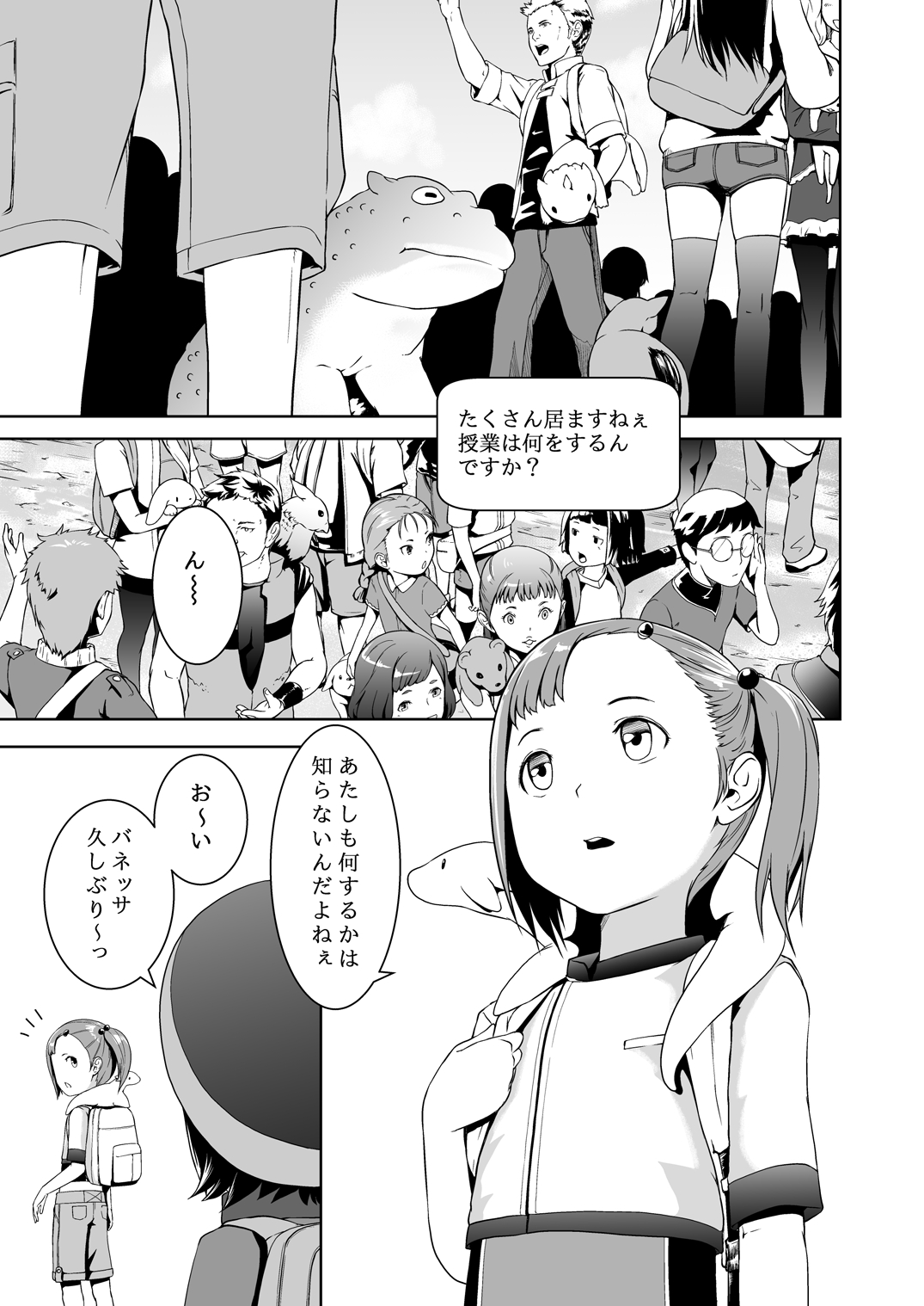 Tentacle Tamer! Episode 3 page 3 full