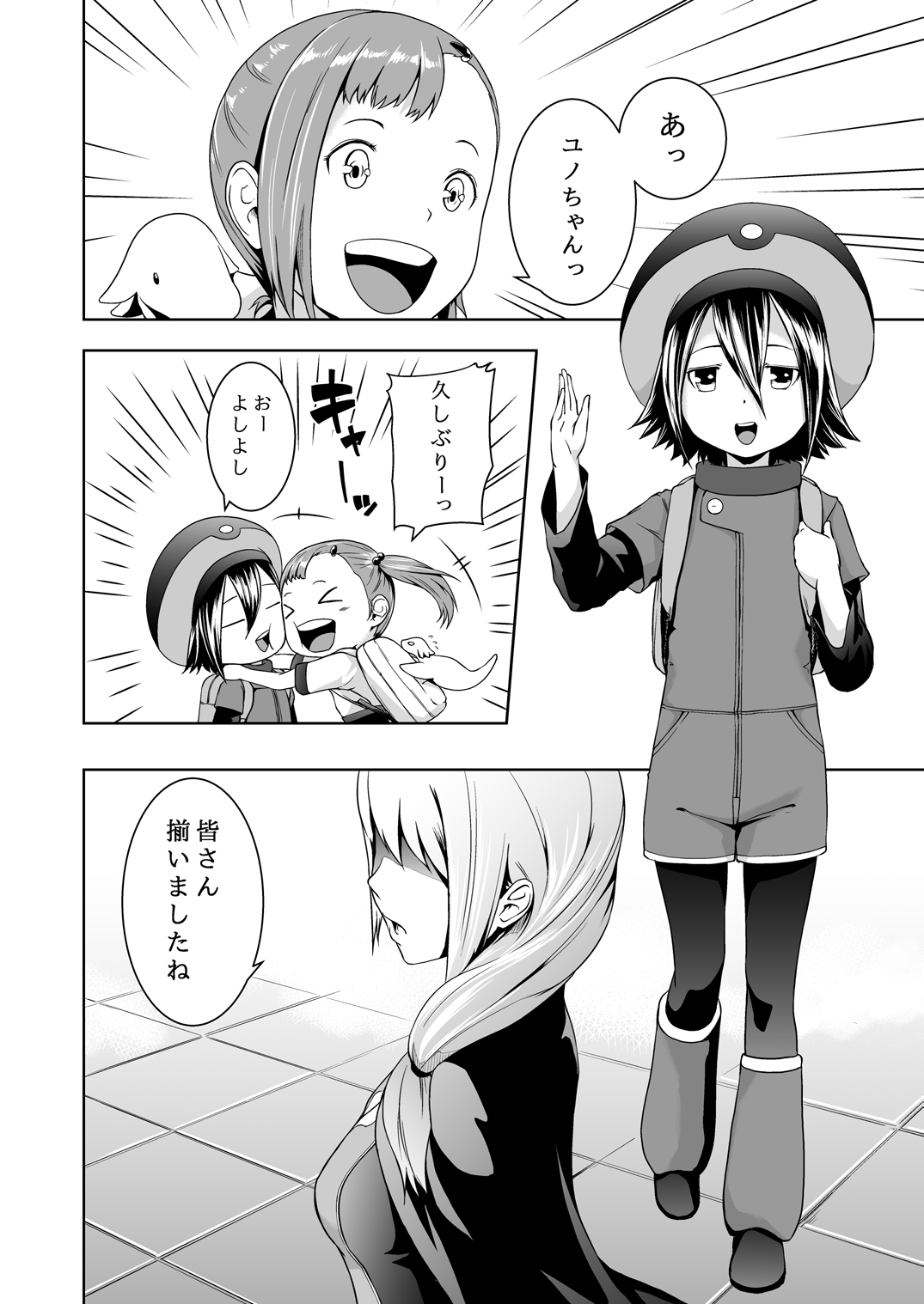 Tentacle Tamer! Episode 3 page 4 full