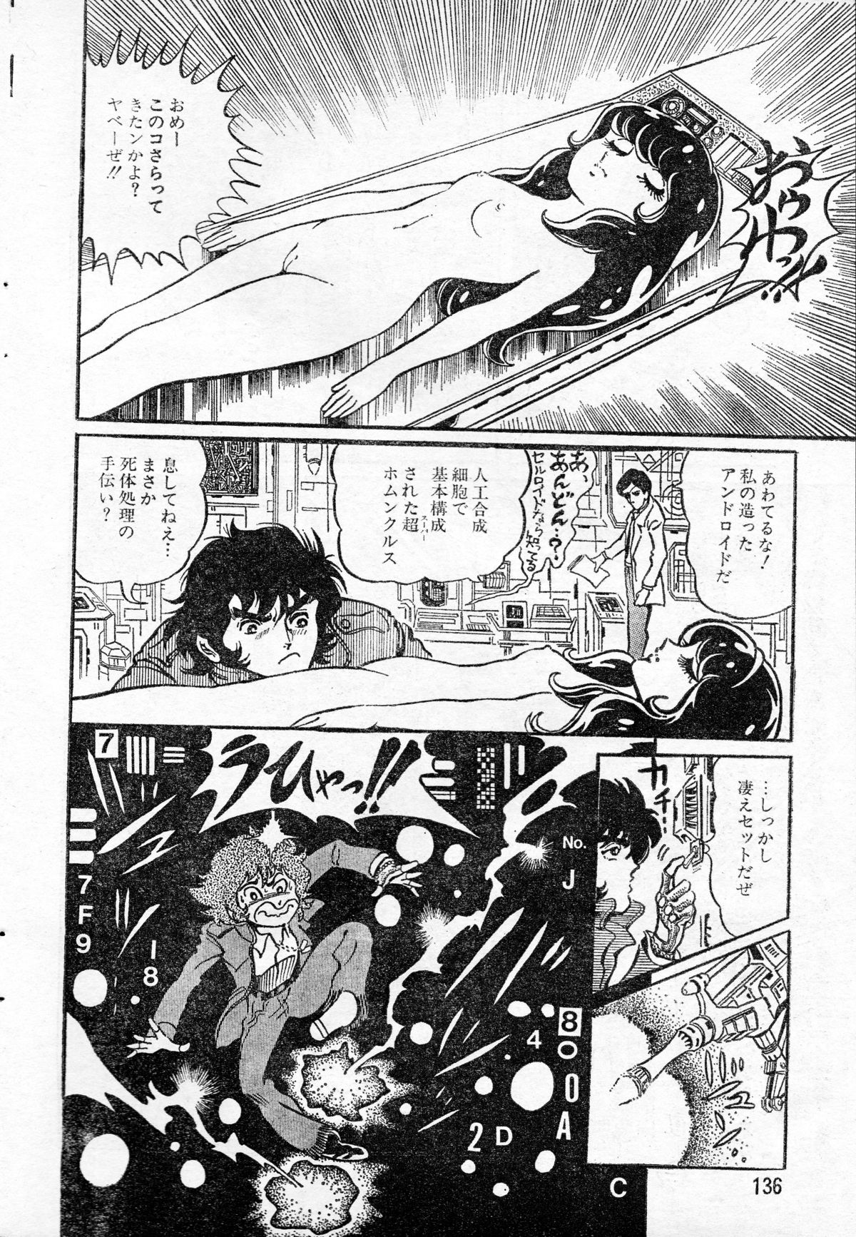 Mad City 16 Beat page 4 full