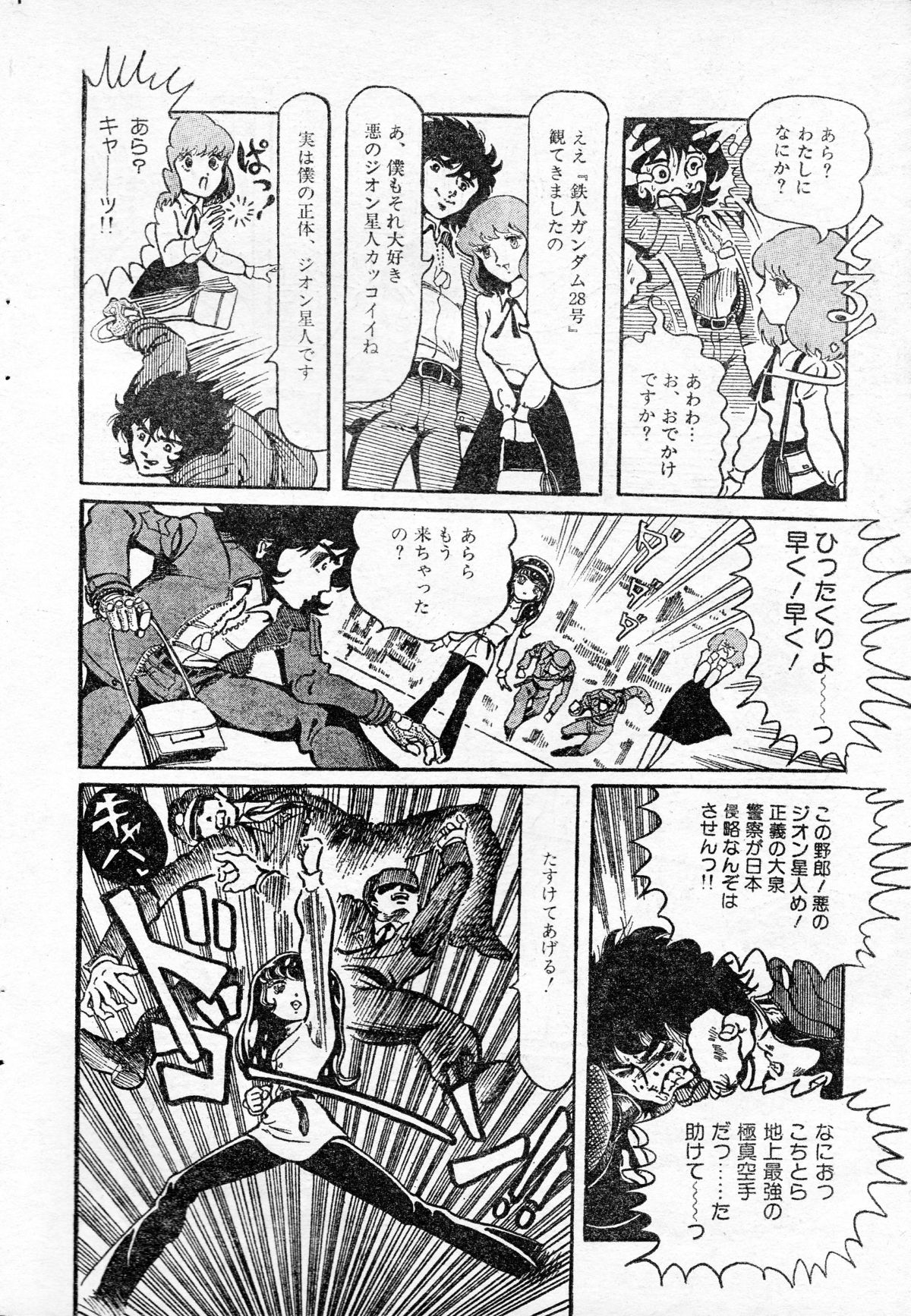 Mad City 16 Beat page 8 full