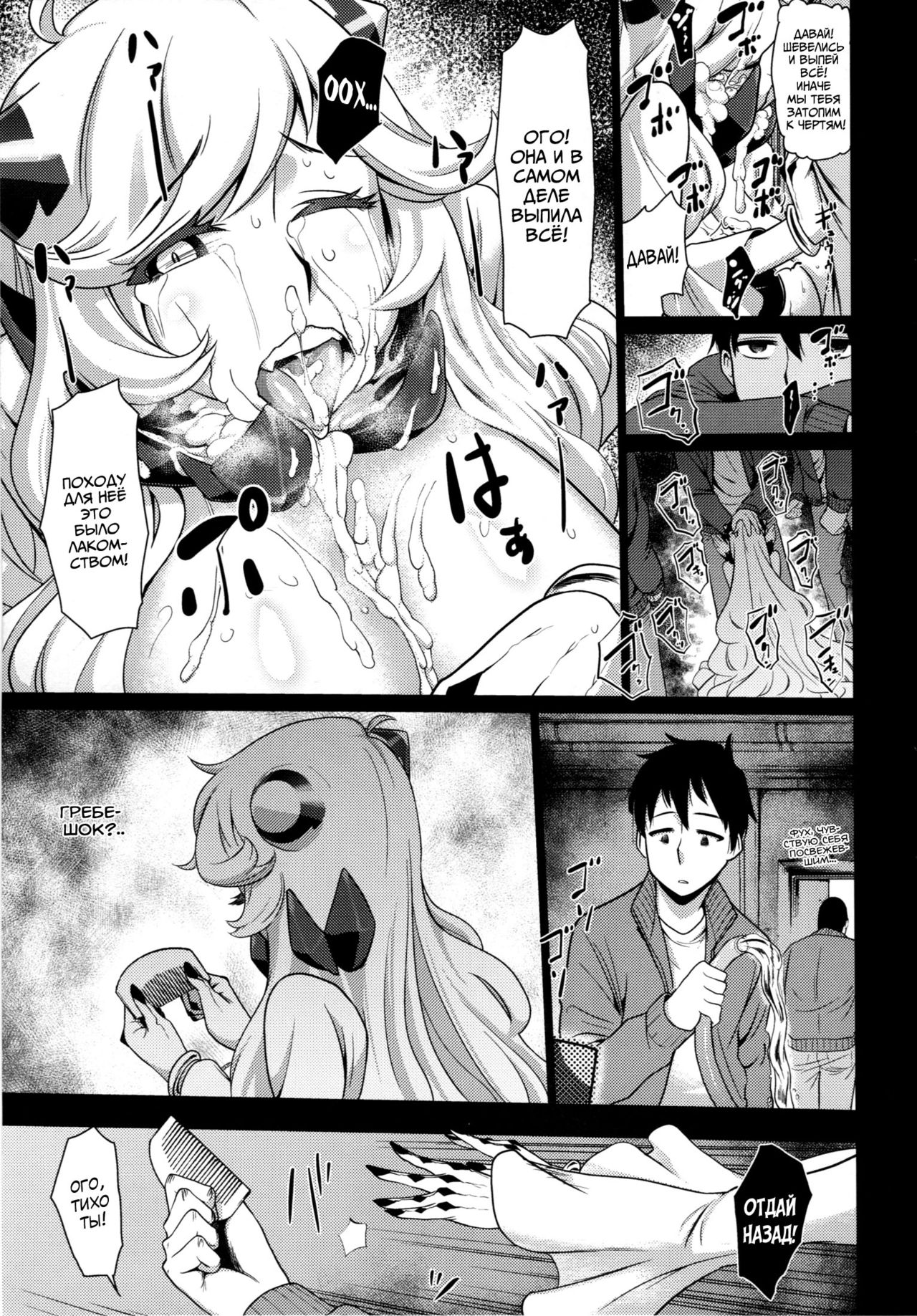 Toraware no Chuukanseiki ni Sasagu Banka page 10 full
