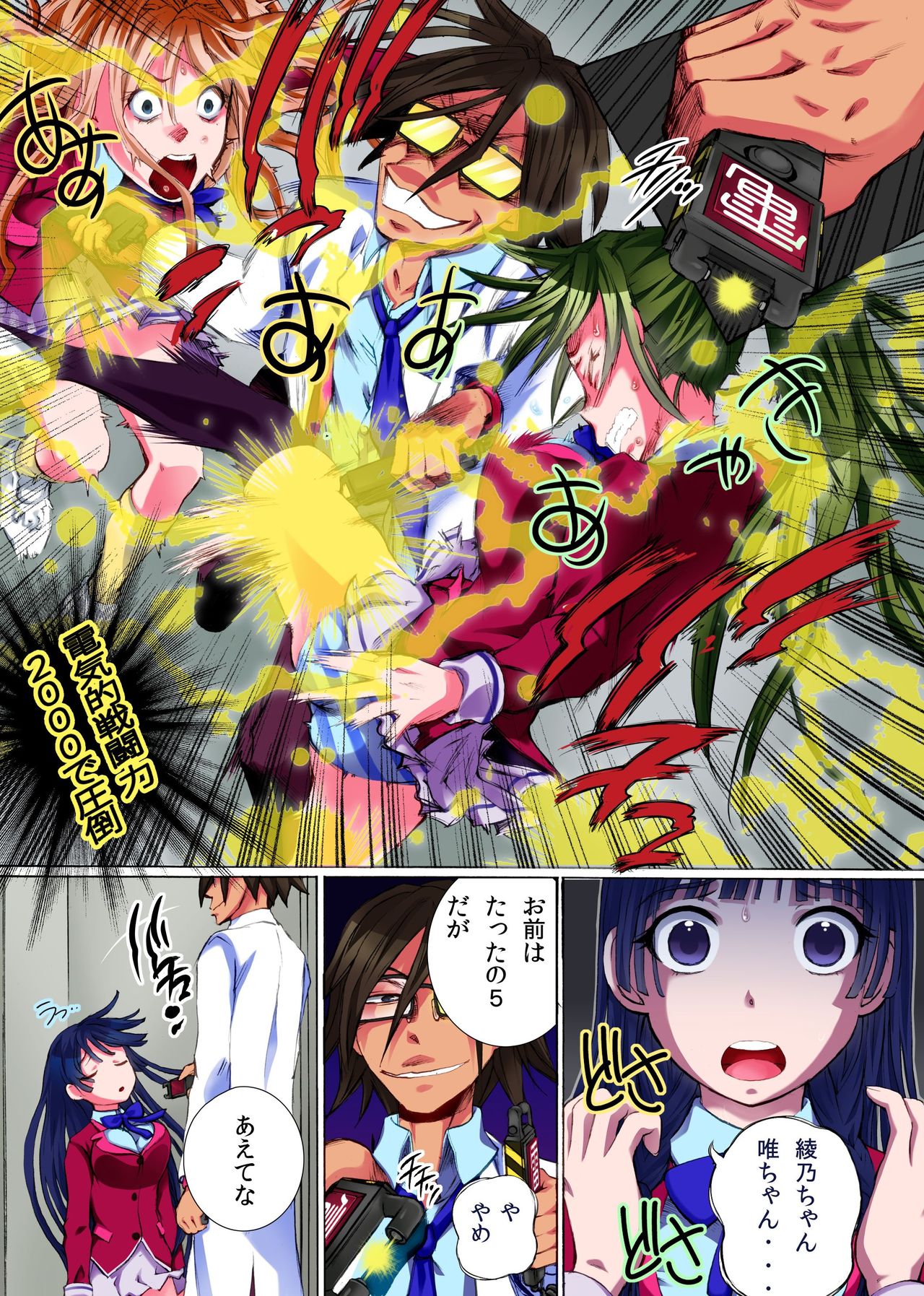 Joshi Seito wo Sennou Shite Sen'you Nikutsubo ni Shichatta page 7 full